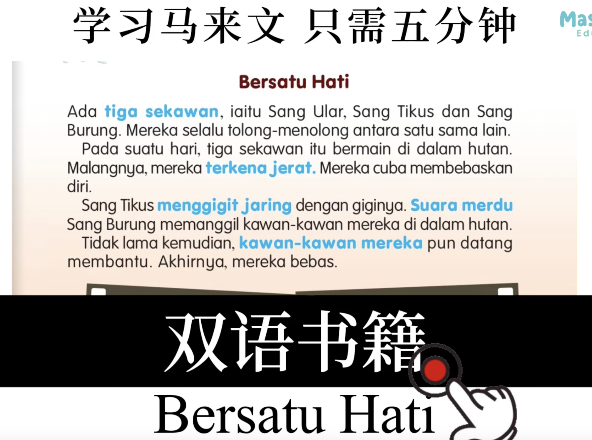 Bersatu Hati
